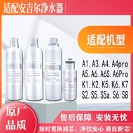 Suitable for Angel Water Purifier Filter Element A4/S2/S5Pro/A5/A6Pro/S5/A1S6 Full Set Universal Fil