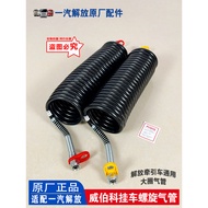 Suitable for Liberation J6J7 Tractor Trailer Trachea Wilberco Big Circle Spiral Explosion-Proof Tube