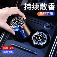 A-Class glc260e300lS Men's E-Class Ornaments Car Interior Aromatherapy Car Perfume Mercedes-Benz C-C