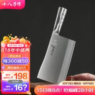十八子作专业厨师刀具复合钢菜刀 名厨2号九江弯刀TP216-2