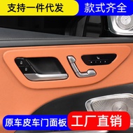 22-23 Kulit Panel Pintu Mercedes GLC300L Filem Perlindungan Dalaman C-Class C260L EQE Baharu