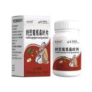Product YOU✨Anzhen Jingpin Hong Kong Big Pharmacy Natto Pueraria, Mulberry Leaves20250618
