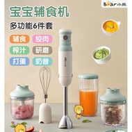 [Cooking stick]BearJBQ-B50E1Hand Blender Baby Babycook Cooking Machine Electric Household Handheld Blender