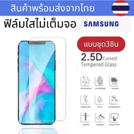 1 Clear Glass Film Not Full Screen Samsung A51 A23 A12 A54-5G A05S A05 A1O A14-5G A71 A04 A04S A03 A