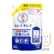 獅王 - Kirei Kirei 納米離子消毒搓手液 (補充裝) 200ml (372561)(平行進口貨品)(版本隨機發貨)