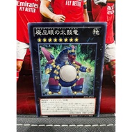Card [JP] JOTL-JP051 - Googly-Eyes Drum Dragon - Common