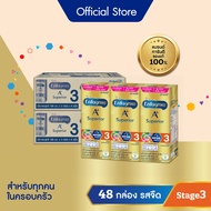 นมกล่อง เอนฟาโกร ยูเอชที ซุพีเรียร์ สูตร3 (24 กล่อง) x2 ลัง Enfagrow UHT Superior Stage3 (24 boxes)