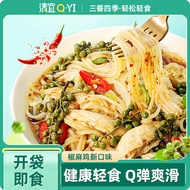 Fresh Spicy Chicken Flavor0Konjac Pasta Fat Instant Food Non-Boiling Heat Meal Cold Sauce Konjac Noodle Fast Food Belly