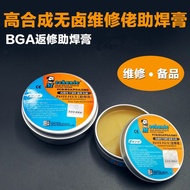 Original repair guy BGA repair repair solder paste solder paste no-clean solder ball solder oil flux