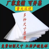 爆款下殺💥可開發票✅防震 epe 珍珠棉 泡沫板 泡棉墊 海綿 首飾盒 禮盒 包裝內托 定製 加厚 硬