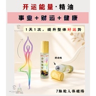 【SNC】开运. 能量精油 Good Luck Essential Oil