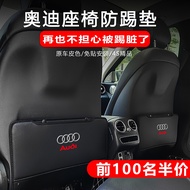 Suitable for Audi Audi Seat Kick Pad A3 A4 A5 A6 Q3 Q5 Q7 E-TRON Leather Seat Back Kick Pad