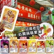 台灣九份黃媽媽高纖蒟蒻果凍片 160g，1月26截止訂購