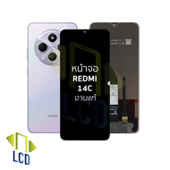อะไหล่หน้าจอ ใช้สำหรับ Redmi 14C (งานแท้) จอมือถือ หน้าจอโทรศัพท์ อะไหล่จอมือถือ (มีการรับประกัน)