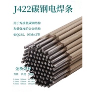Exclusive Pick Golden Bridge 2.5/3.2/4.0mm Ordinary Welding Machine Knot J422/J502/J506/J507 Electri