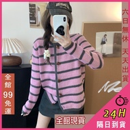 Next Day Delivery Women's Sweater Casual Retro Croissant Buckle Striped Chanel Style Versatile DR664