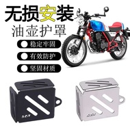 Suitable for Honda CGX150 Modified Oil Bottle Protective Cover Accessories Rear Brake Oil Cup Cover