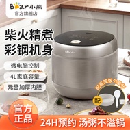 Bear Smart Household Multi-function Rice Cooker  3-4 people make an appointment to cook rice and soup at a fixed time Electric rice cooker 小熊智能家用多功能电饭煲3-4人预约定时煮饭煲汤元釜电饭锅官方