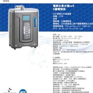 日本 電解水素水機