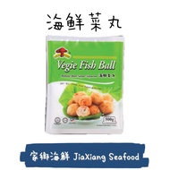 海鮮菜丸 VEGIE FISH BALL [KLANG / KL VALLEY ONLY]
