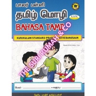 Buku Latihan Bahasa Tamil Prasekolah/ Tadika Tamil Language