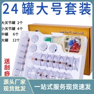 Vacuum Cupping Device for Home Use, Suction Cupping Set, Moisture Absorption Cupping Set, Free Shipp