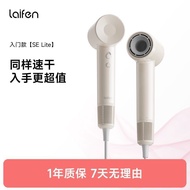 [Laifen] Laifen SE Lite Household Entry-level High-Speed Hair Dryer High Wind Power Quick-Drying []