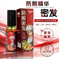 Cifei Anti-secret Hair Loss Essence Official Authentic Polygonum Multiflorum Cypress Leaf Herbal P