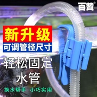 Water Pipe Clamp holder adjustable Water Pipe holder Water Pipe Clamp holder Aquarium Water Pipe fix