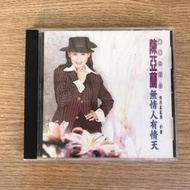 A4*二手台語CD 陳亞蘭 - 無情人有情天
