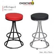 (ปลายทางได้) เก้าอี้บาร์ สตูลบาร์ เบาะหนัง รุ่น TBC-164C [EE Collection]