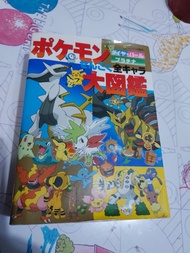 POKEMON 寶可夢大圖鑑pokemon 2009日版