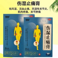 Injury Pain Relief Cream cm * cm * Patch Box.Injury Pain Relief Cream Patch Pack Remove Rheumatism