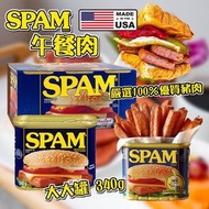 Spam午餐肉 大罐裝 340g x3罐