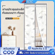 ICIC Door Curtain Magnetic Mosquito Air Conditioning Odor-Proof