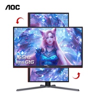 AOC165Hz Computer Monitor 25 Inch 25G3M Desktop 22 Gaming Game 144 LCD Vertical Screen 24