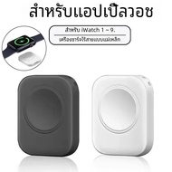 ที่ชาร์จที่ชาร์จแบบไร้สายแบบไลท์นิ่งสำหรับนาฬิกา Apple Mangetic สำหรับ Apple Watch Series 9 8 7 6 5 