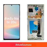 6.67 OLED สําหรับ Samsung Galaxy Note20 Ultra LCD N985F หน้าจอสัมผัสสําหรับ Samsung หมายเหตุ 20 Ultr