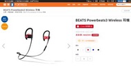 BEATS Powerbeats3 Wireless 耳機 (紅色)