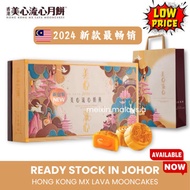 【2024 New arrivals】Hong Kong MX Lava Custard Mooncake (8PCS) 香港 美心流心奶黄月饼 (8個裝) Meixin mooncake美心流心月饼