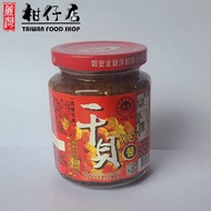 【台灣進口】干貝XO醬-大辣 240g x1樽(賞鮮期2025.10.17)