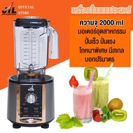 JTLเครื่องปั่นน้ำผล เครื่องปั่นอเนกประสงค์ เครื่องปั่นผลไม้ เครื่องปั่นน้ำผลไม้สมูทตี้ รุ่นBD-688