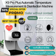 เครื่องวัดอุณหภูมิ K9 Pro Plusเครื่องวัดไข้ ✅ รุ่นนิยมมากสุด+ปล่อยแอลกอฮอล์อัตโนมัติ✅ วัดอุณหภูมิ พร้อมขาตั้งรับประกัน1ปื