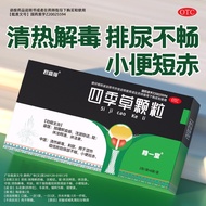 Junshengqiang Four Seasons Grass Granules 2g * 8 Bags/Box Muyitang Junshengqiang Four Seasons Grass 
