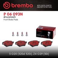 BREMBO Front Brake Pads Number P06 093 BMW X1 F48 (18i 18d 20i 20d 25d) X2 F39 (20i) MINIF60