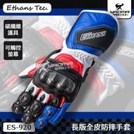 Ethans ES920 Black Blue Long Version Full Leather Shock-Resistant Gloves Carbon Fiber Protective Gea