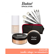 สวยครบเซ็ต (รองพื้น + แป้งลูส + Set แปรงแต่งหน้า)