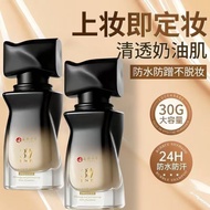 377+577 Whitening Freckle Removal Lotion Liquid Foundation Brightening Concealer Makeup Nutrient One