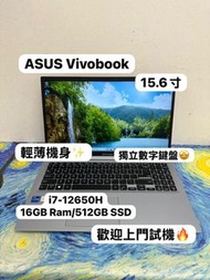 (華碩輕薄15.6寸Vivobook 文書機🔥) ASUS Vivobook i7-12650H /8,16GB Ram/128,256,512GB,1TB SSD/超抵玩/獨立數字鍵盤/超輕薄機身 