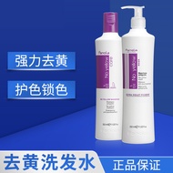 Italy Fanola Anti-Yellowing Shampoo Purple Hair Mask Care Color Fixation Color Lock Color Protection